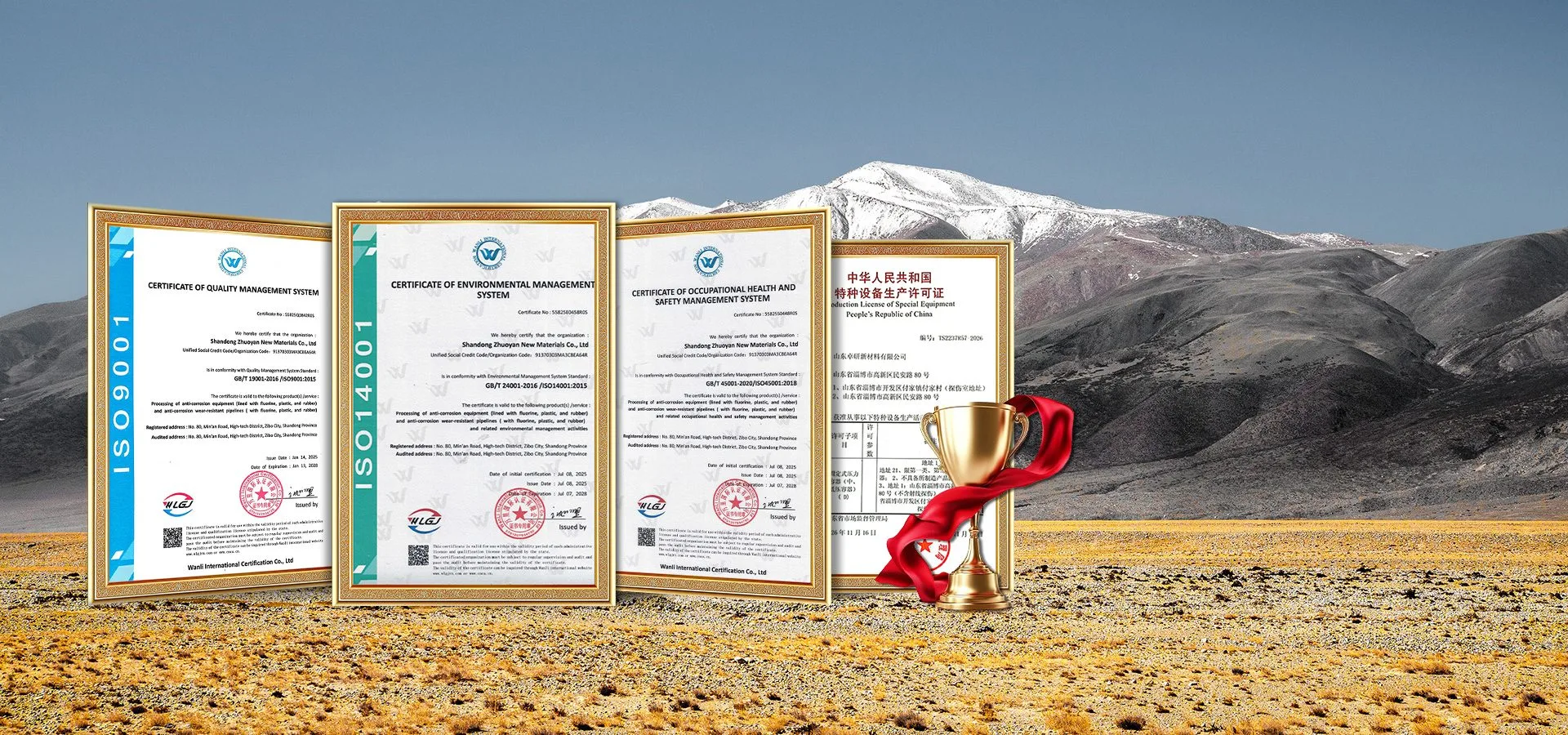 Certificazioni Zhuoyan